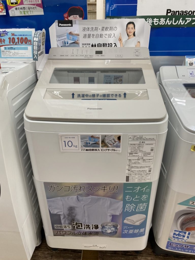 タテ型洗濯機